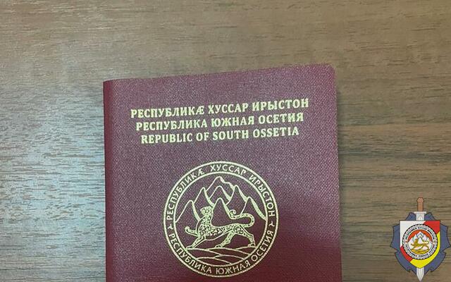 Южная Осетия - Отель: ФМС - Справка по продуктам Контура